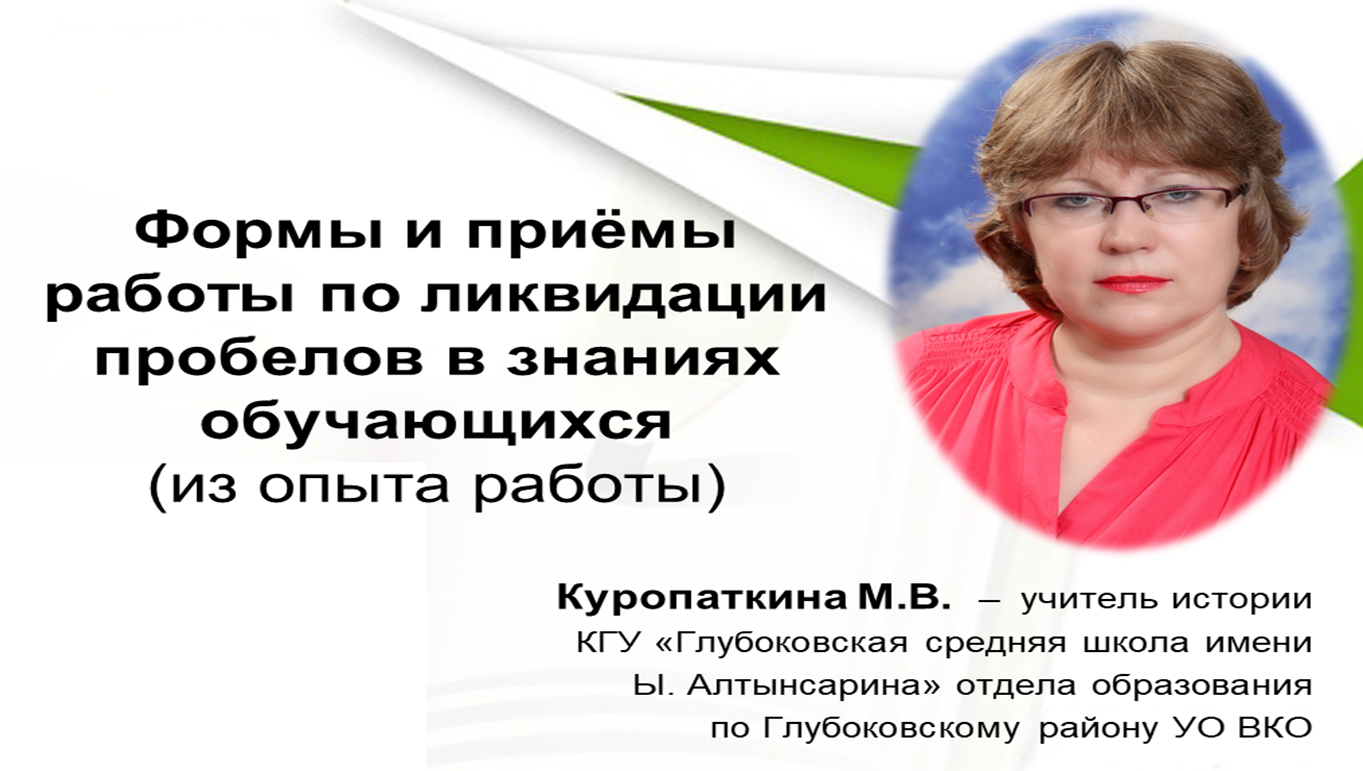 Августовские секционные заседания. История и общественные дисциплины.