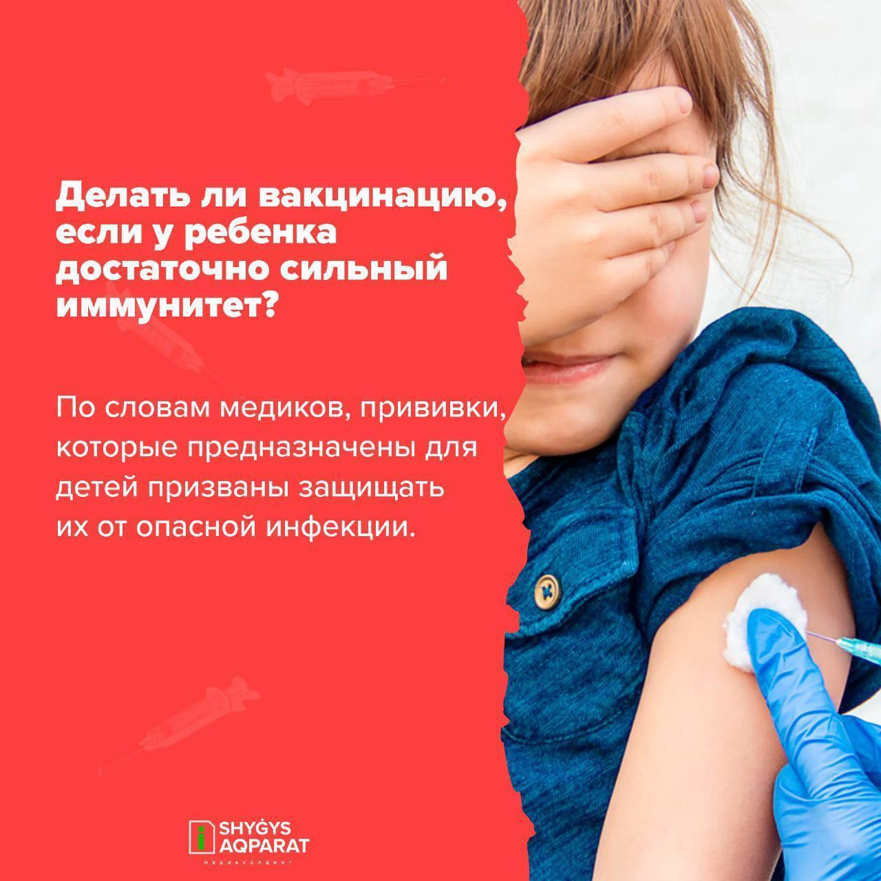 Вопросы и ответы о вакцинации детей.