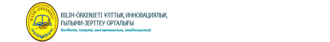 Республиканский конкурс «Үздік ғылыми жоба-2022». Бердыгужинова Г.Т.