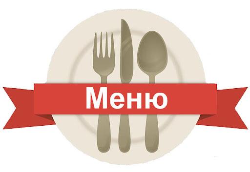 Перспективное меню